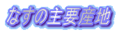 �ʤ��μ��׻���