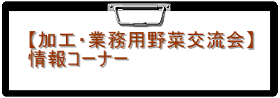 �y���H�E�Ɩ��p��،𗬉�z ���͂�����ł�