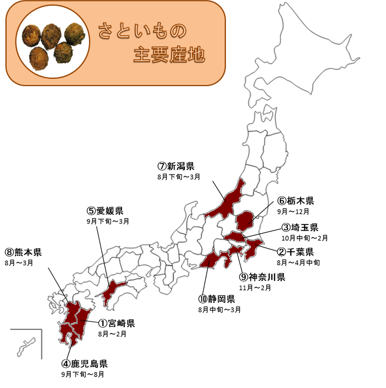 http://vegetan.alic.go.jp/ippan/18yasaimap/shuyousanti/aroid/image5.jpg