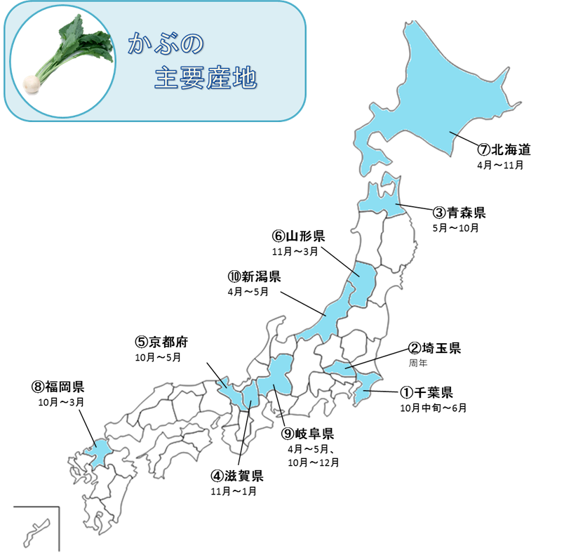 http://vegetan.alic.go.jp/ippan/18yasaimap/shuyousanti/turnip/image206.gif
