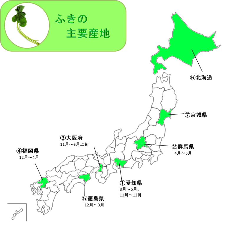 http://vegetan.alic.go.jp/ippan/18yasaimap/shuyousanti/fuki/image14.jpg