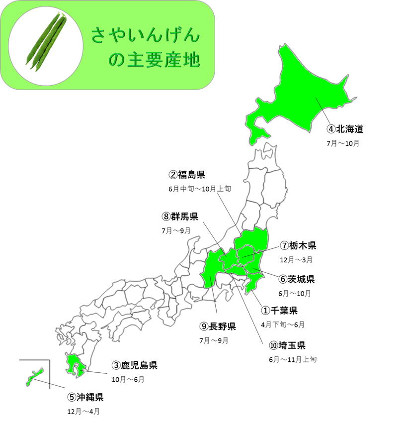 http://vegetan.alic.go.jp/ippan/18yasaimap/shuyousanti/frijole/image6.jpg