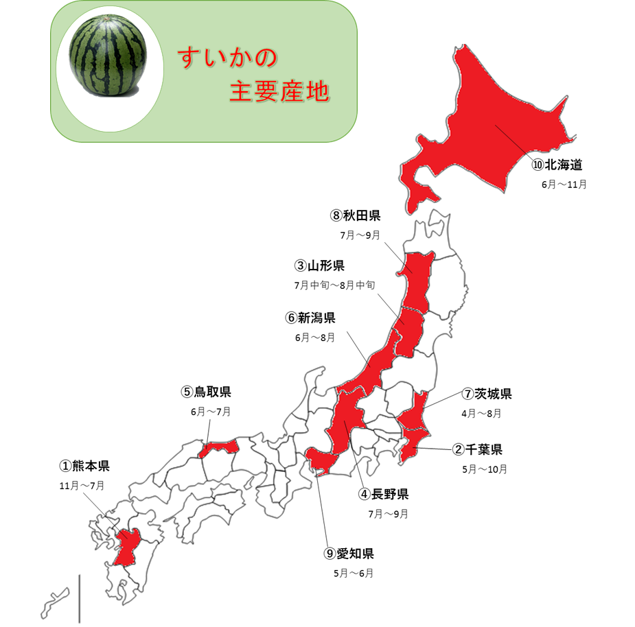 http://vegetan.alic.go.jp/ippan/18yasaimap/shuyousanti/watermelon/image2.gif