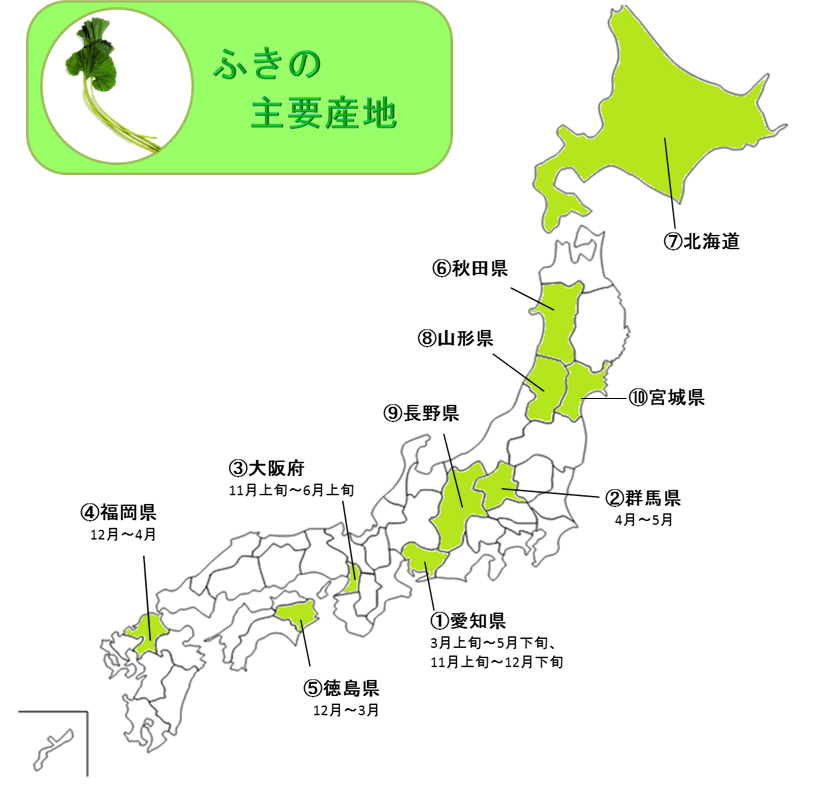 http://vegetan.alic.go.jp/ippan/18yasaimap/shuyousanti/fuki/image14.jpg