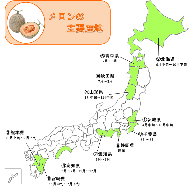 http://vegetan.alic.go.jp/ippan/18yasaimap/shuyousanti/melon/image1.gif