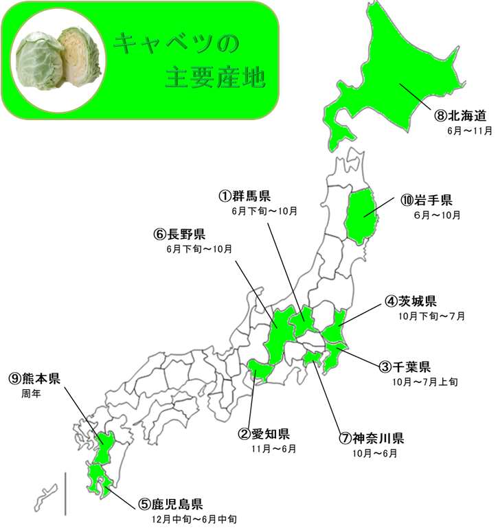 http://vegetan.alic.go.jp/ippan/18yasaimap/shuyousanti/cabbage/image117.gif